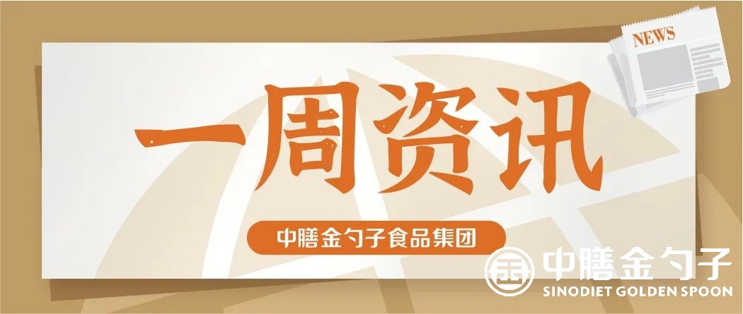 貴州省黔南州委領(lǐng)導(dǎo)一行蒞臨調(diào)研預(yù)制菜產(chǎn)業(yè)；福建安溪縣委常委領(lǐng)導(dǎo)一行蒞臨安溪一中指導(dǎo)秋季開學(xué)防疫工作.jpg