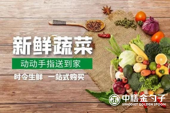 糧油蔬菜配送，食品安全與效率的關鍵環(huán)節(jié).png