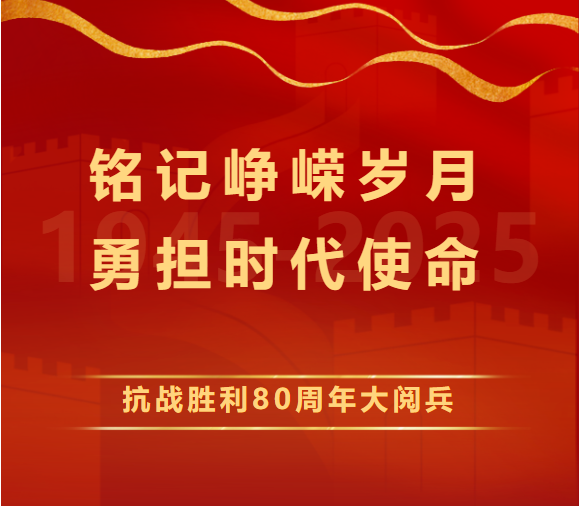微信圖片_20250903153013_2_606.png